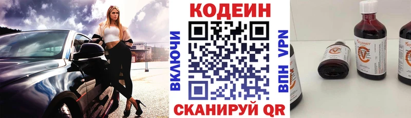 KRAKEN зеркало  Себеж  Кодеин напиток Lean (лин)  что такое  