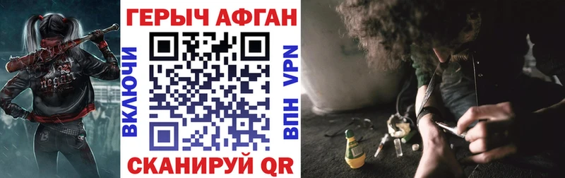 Героин афганец  Себеж 
