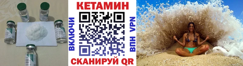 Кетамин VHQ  закладки  Себеж 