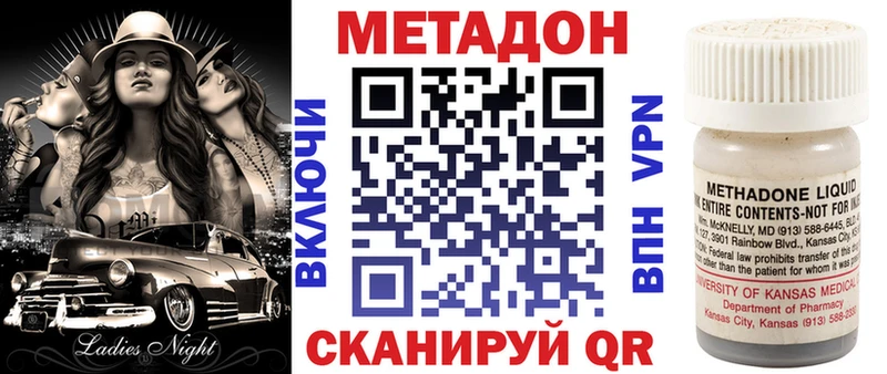 гидра вход  Себеж  МЕТАДОН VHQ 